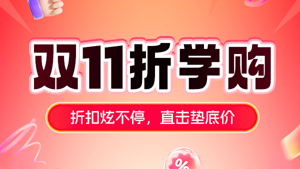 2024双十一什么值得买？